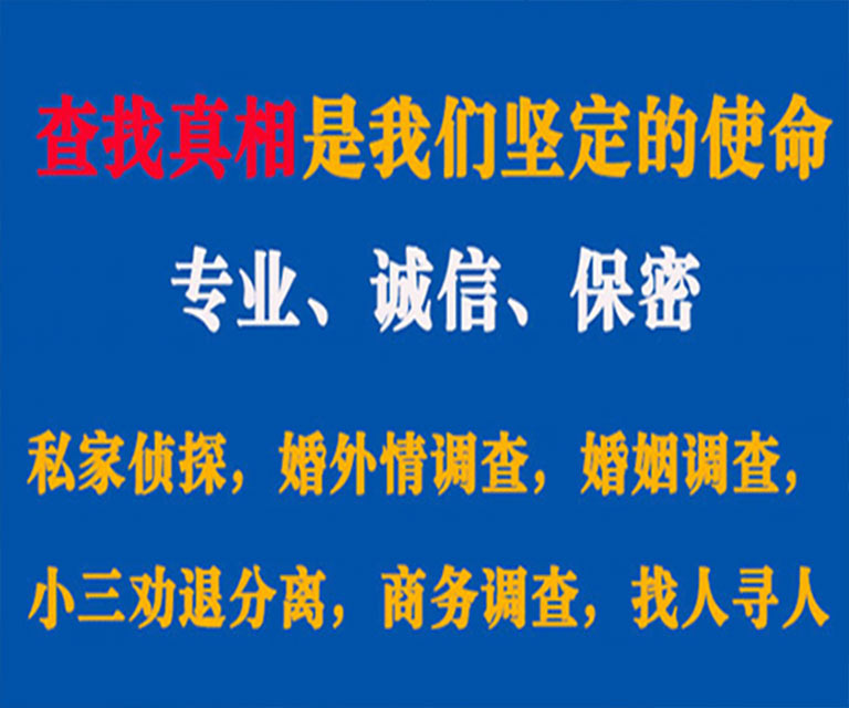 秦淮私家侦探哪里去找？如何找到信誉良好的私人侦探机构？